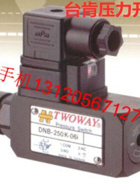 PSB-040K-21B 台肯TWOWAY压力开关 压力继电器 PSB-070K-21B