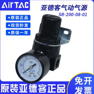 亚德客原装带表支架减压阀气压调压阀SR200-08调节阀气源处理元件