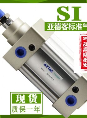 亚德客标准气缸SI40*25/32/50/75/80/100/125/150/175/200/250-S