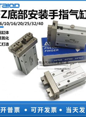 亚德客型底部安装手指气缸HFZ HFK HFTZ HFTK10F16F20F 25F 32 40