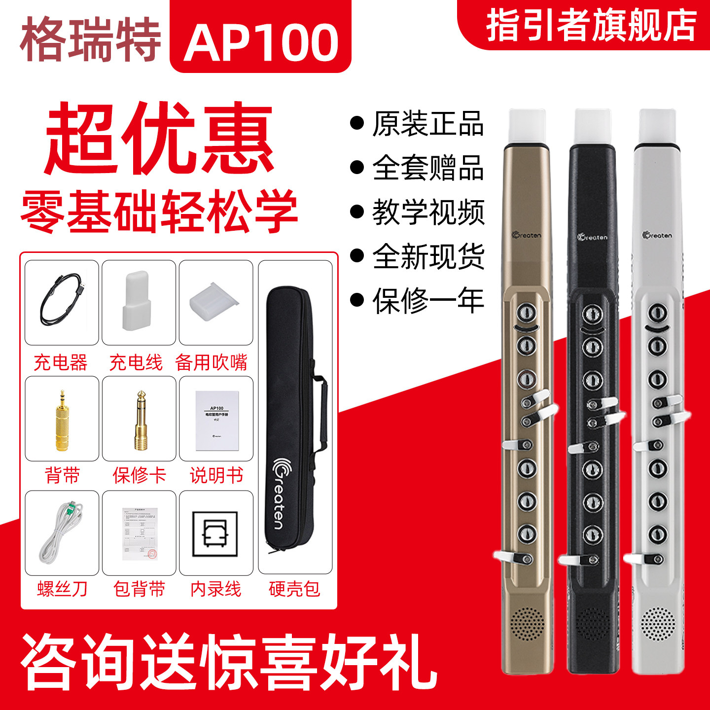 格瑞特AP100电吹管2026新款中老年人电子管萨克斯新手乐器便携