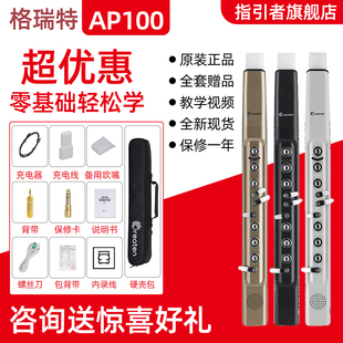 格瑞特AP100电吹管2026新款中老年人电子管萨克斯新手乐器便携