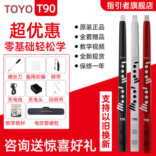 TOYO电吹管T90D乐器大全电子管初学中老年电萨克斯初学成人T97