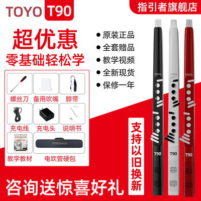 咨询更优惠电吹管T90现货速发T97