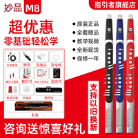 妙品M8电吹管智能AI演奏级电子吹管老年初学新型乐器葫芦丝笛子