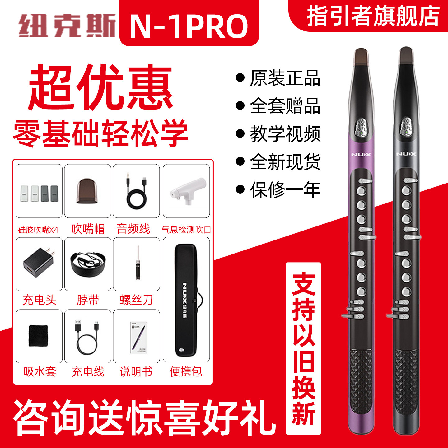纽克斯N1Pro电吹管新款电子吹管中老年肺活量测量萨克斯老人乐器