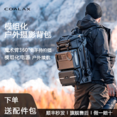 Coalax Lancer300户外多功电源单反收纳包相机包摄影背包双肩包