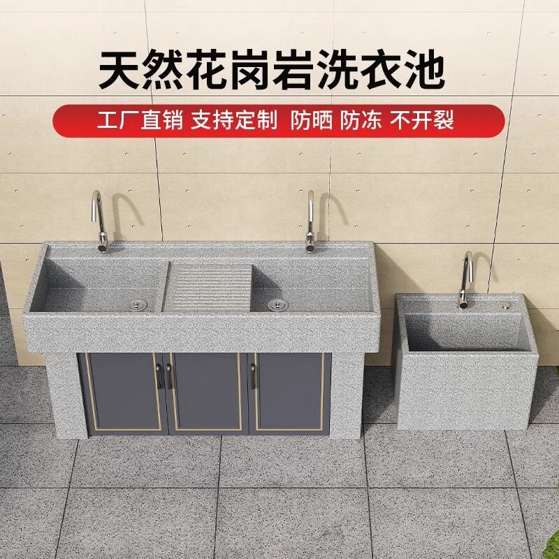 户外庭院水槽天然花岗岩洗衣池石材洗菜烧烤台家用阳台石头洗衣池