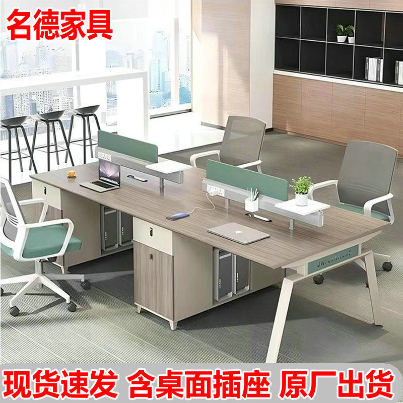 办公桌包邮书桌员工屏风桌子带46人位简约现代板式电脑桌职员桌
