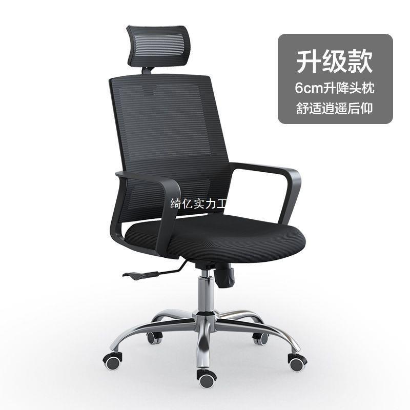 员公职升降转椅子办电无品牌/脑椅办公室人体椅工学会议室子家用