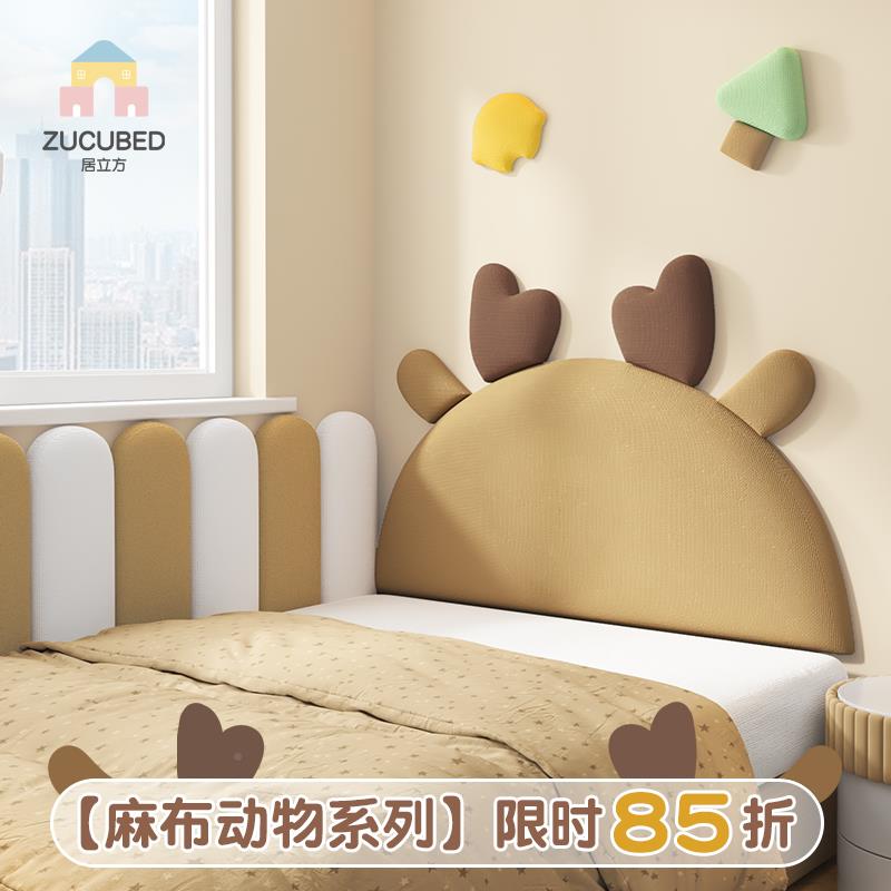 儿8570V榻榻米墙围软包童房麻布艺麋鹿床头板背垫墙靠粘面防撞贴