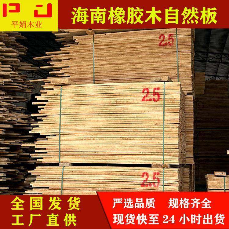 工厂直供橡胶毛自GUP然板防腐木蒸汽烘干具料木木板实木家木板,基础建材,原木板/实木板,淘宝优惠券,粉丝福利购,淘宝优惠卷