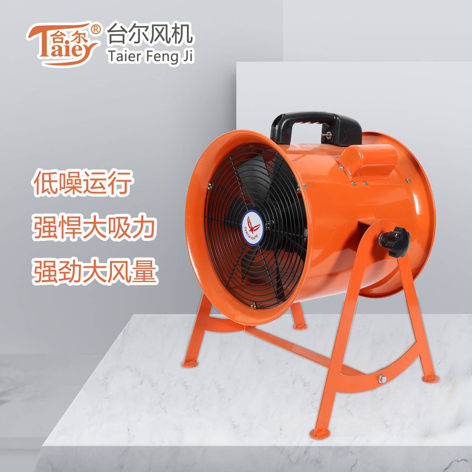 SHT岗位式250mm36V手提式风机便携式船用轴流抽风机移动风机