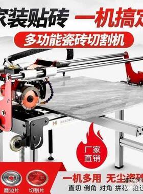 全自动台式电动瓷多功能砖割切地砖岩板45622高精度开槽磨边倒机