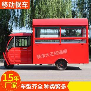 电动轮餐车夜市流动摆摊三车夜市烤炸串地摊功能多移动美食509烧