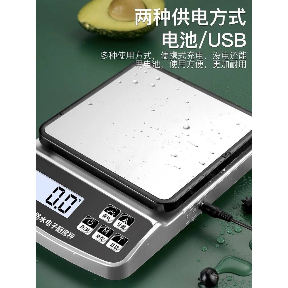 ?防水电子秤电子称商用小型克称高精度家用厨房秤食物称重器