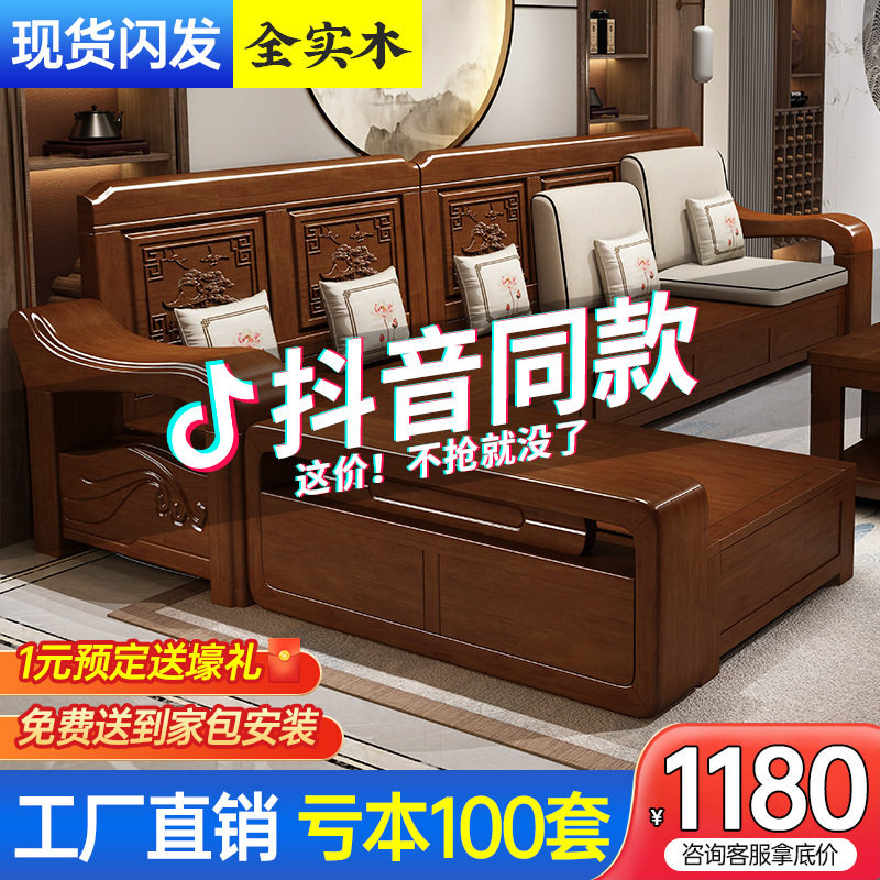 实木沙发客厅全实木经典中式雕花沙发现代简约小户型布艺储物家具