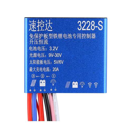 太能阳路灯压维修YZJ改造12升降压控制器3.通2V控制板锂电用配件