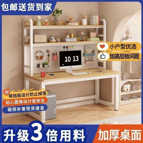 书桌写字桌一体台电桌式桌家用小学生初中电脑桌洞洞板置434物脑面架