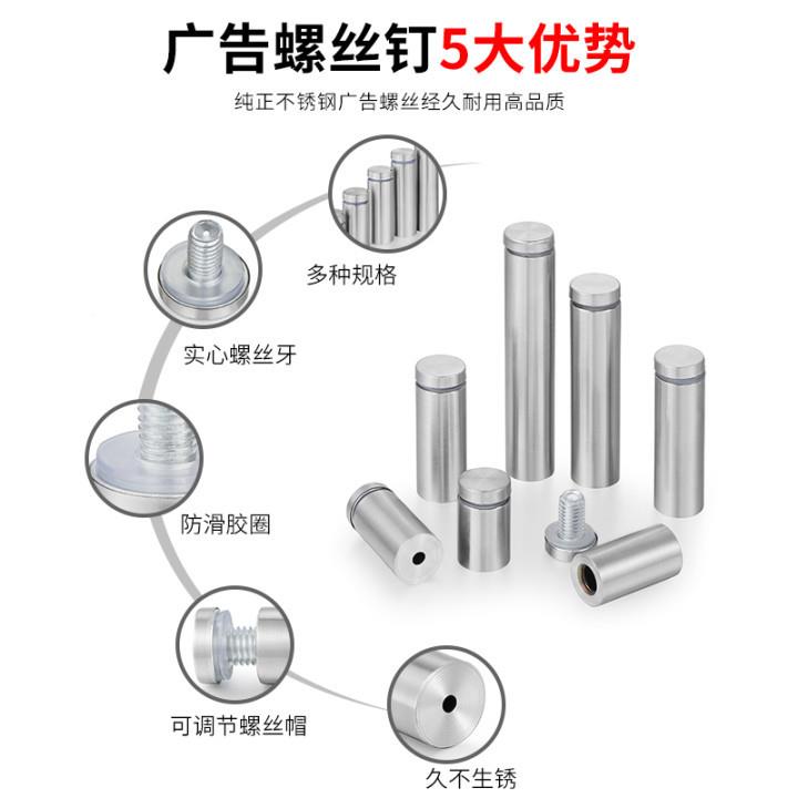 不锈钢广×100告装饰钉亚力钉镜克钉螺钉支撑配件丝盖帽玻璃广告