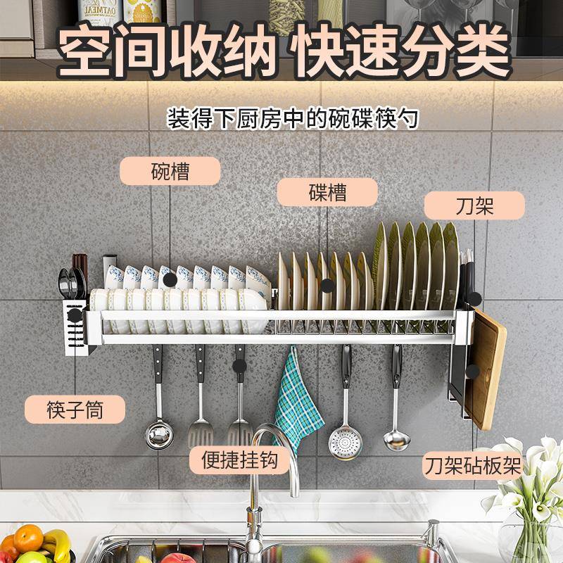 304不TTmmfgzf式锈钢水碗架厨房水槽置物架碟壁挂放碗筷沥洗碗池