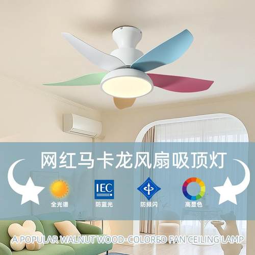 儿房风扇灯童多26巴胺复古卧室间女孩彩扇色灯具护眼静音房一体吊