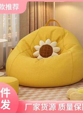 懒豆人沙发袋榻榻米可类躺可睡单人豆AMZ包人狗阳台卧室小沙发窝