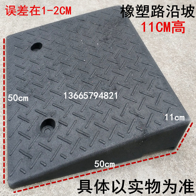 台阶垫斜坡垫马路牙子汽车门槛垫路沿坡11CM-19CM橡塑三角木