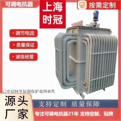 三相油浸可式调RMG电抗器400KVR400V50V4690AV电流可调柴油机厂用