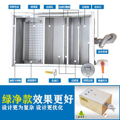 油水分器不钢隔离油池YOG餐饮厨下房饭店商用污水处理器水锈过滤