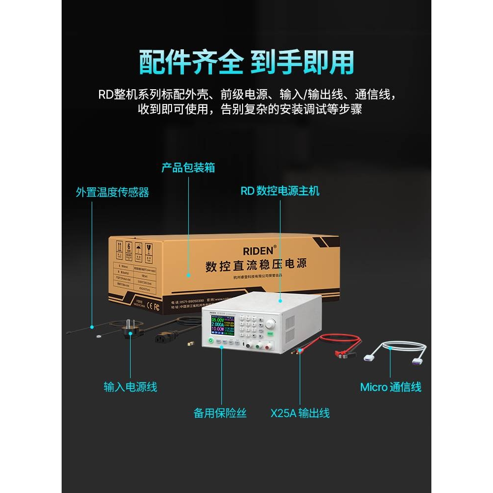 RIDEN大功率电源RD6006P/6012P/6018/6024大功率可调直流稳压电源