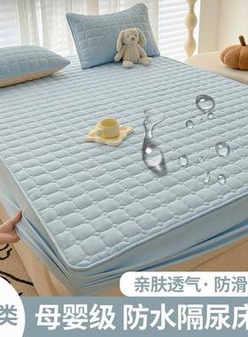 床笠罩防水隔用尿床垫保护罩2FSCL-QXL025新款四季通全包床床单套