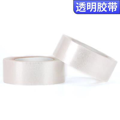 透明胶带封快递打CLY包装封口胶布胶大快递箱胶卷带纸米黄色宽封