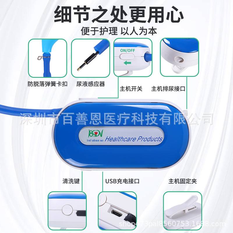 快速感应排尿器 冬天老人防夜起智能排尿器 厂家促销智能接尿器