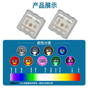 3535rgb1.5W灯珠贴片红绿蓝3537RGB1.5W七彩3535全彩RGBled灯珠