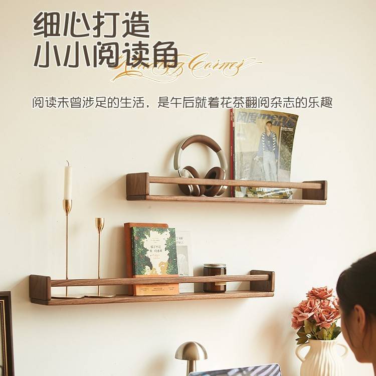 黑胡桃墙上置物架墙壁绘本架杂志书报架展示架实木一字隔板收纳架