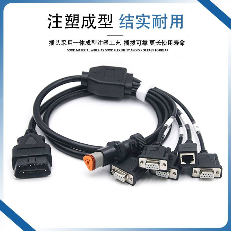 柳工OBD2汽车诊断公头转4个DB9针母头德驰3针RJ45网口串口连接线