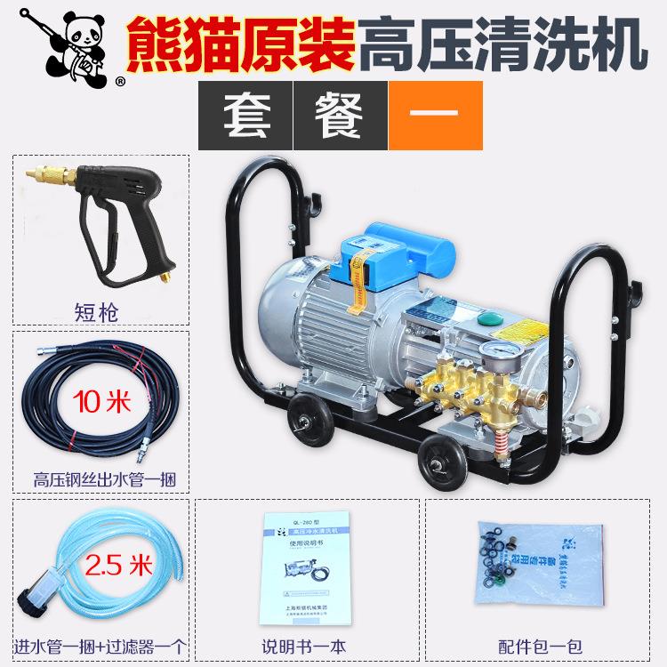 209上海牌QL铜-280型家用全高压清洗机洗机刷车水泵车22吸0V自泵