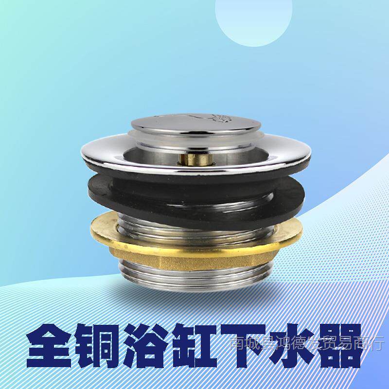 浴缸下水淋浴房弹下水器全铜翻加长桶排木162跳水器翻板盖皮塞去