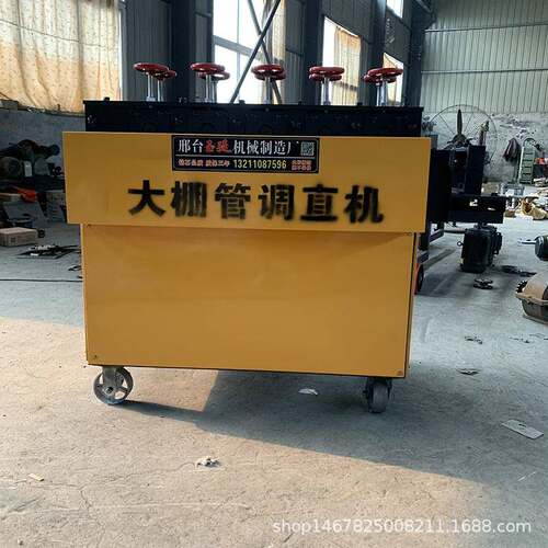 菜SIC大锌棚弯管蔬校直型机小钢管调直机25-2镀管调直机厂家