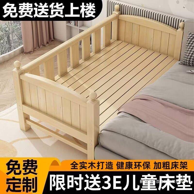 实木无品牌/婴儿接床加宽带护男孩女拼孩栏单人床床边儿童拼