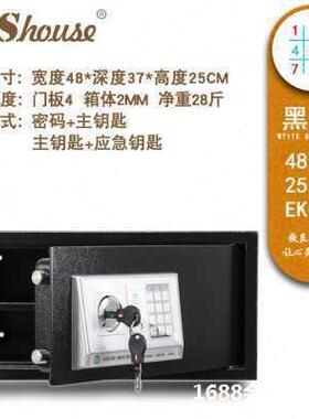 22发货爆品酒店险柜宿舍电家用保箱小60845型笔险脑记本衣保柜防