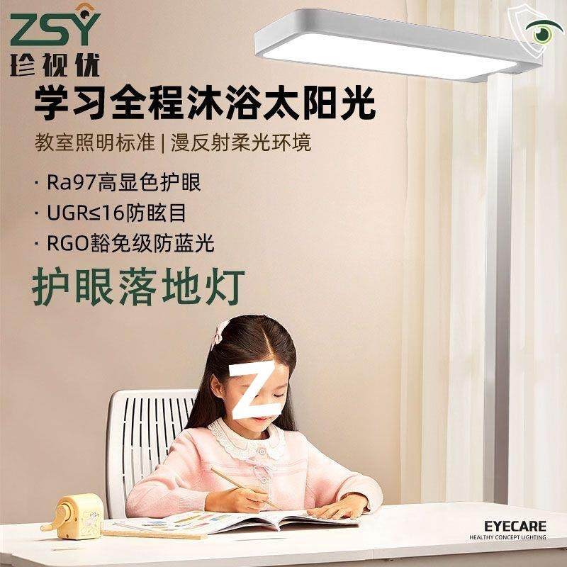 学习护眼台灯立式L家ED全光谱落地式大路灯学生能儿卧室童569用智