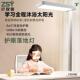 学习护眼台灯立式 L家ED全光谱落地式 大路灯学生能儿卧室童569用智