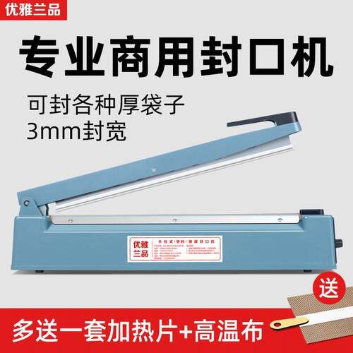 手压式封口机小型家用商用宽边书本塑料袋密封机热缩膜切膜塑封机