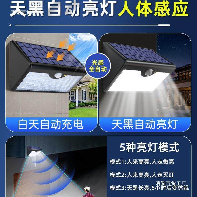 2025新太阳能户外灯水家用庭FH5-1院农村院子明室外防人款体感照