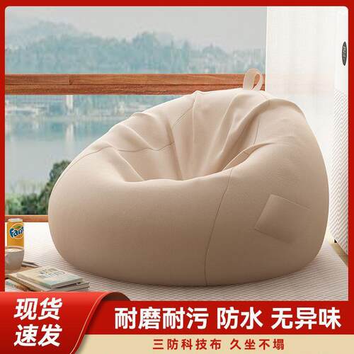 人沙发可躺可睡豆袋台阳家懒用休闲躺椅秋榻冬款靠背垫小卧室HTW