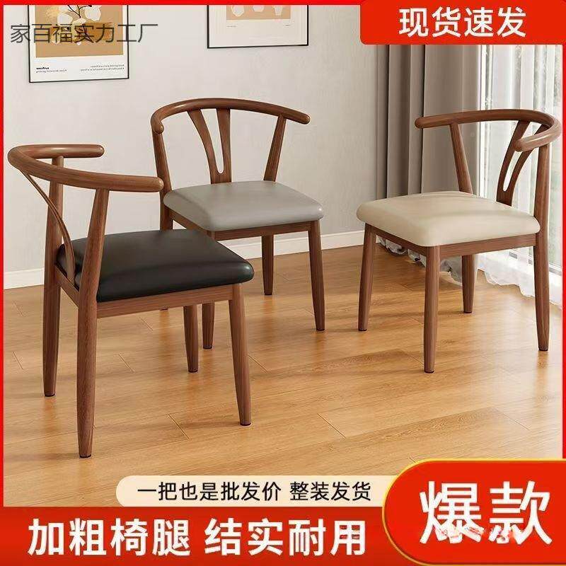 太XWB椅靠背椅家用师餐椅现代约餐桌角餐厅简凳子仿实木靠背茶椅
