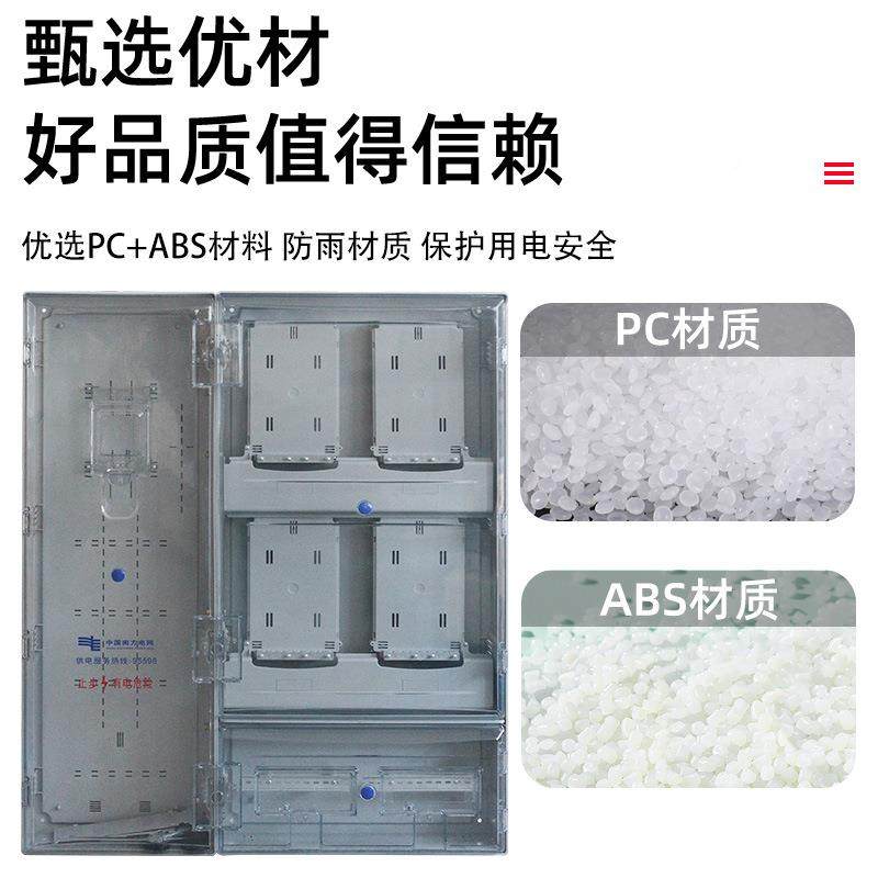 费控三相四电表箱4配户计量表箱动三相四表力电明装南箱网PC+ABS,电子/电工,配电控制柜/控制箱,淘宝优惠券,粉丝福利购,淘宝优惠卷