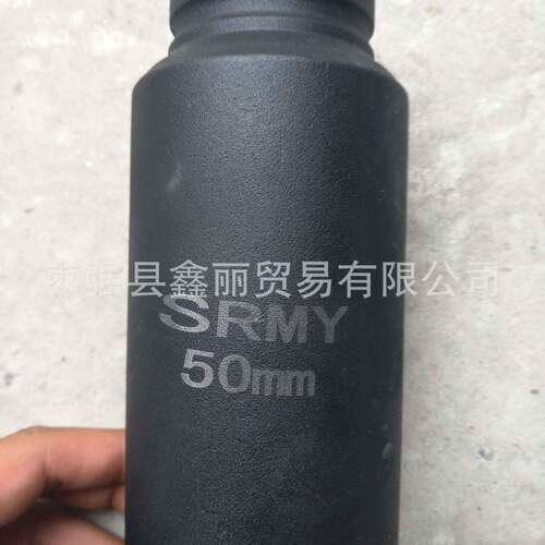 1寸24mm-50mm加长大风炮套头加长气动套筒加长风动重型套筒12cm